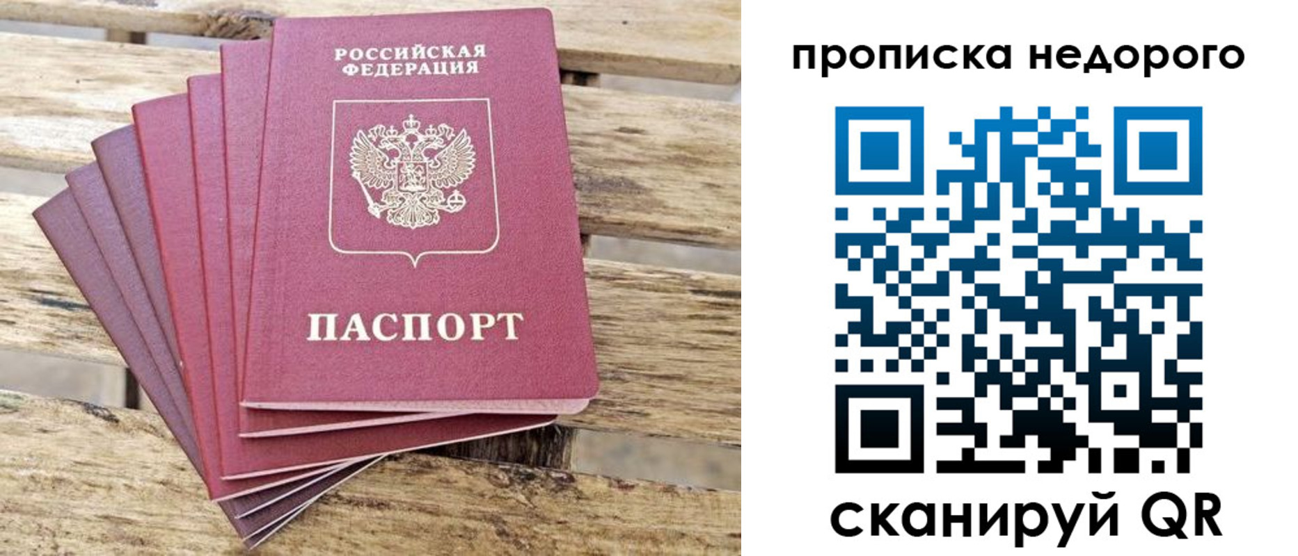 прописка ребенка в Бородино
