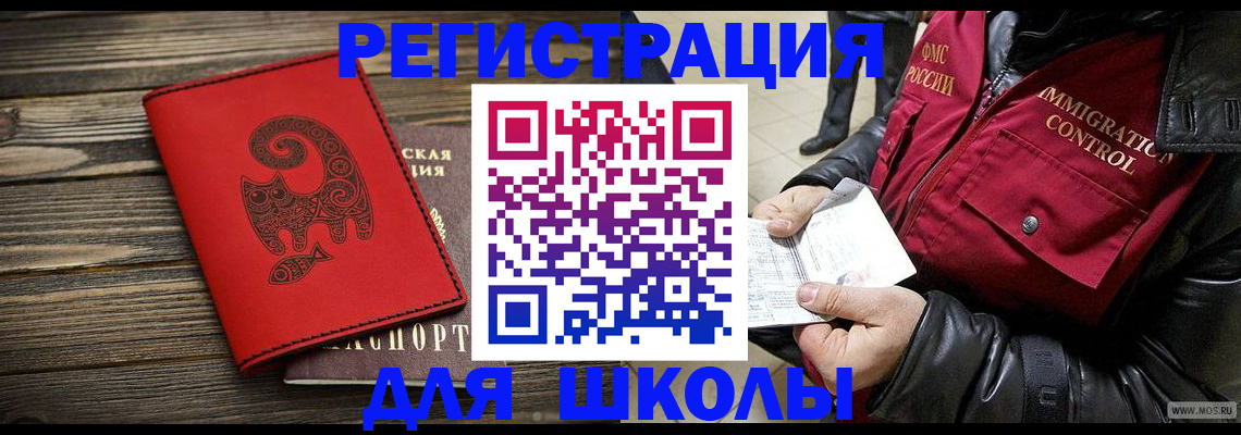 временная регистрация законно в Бородино